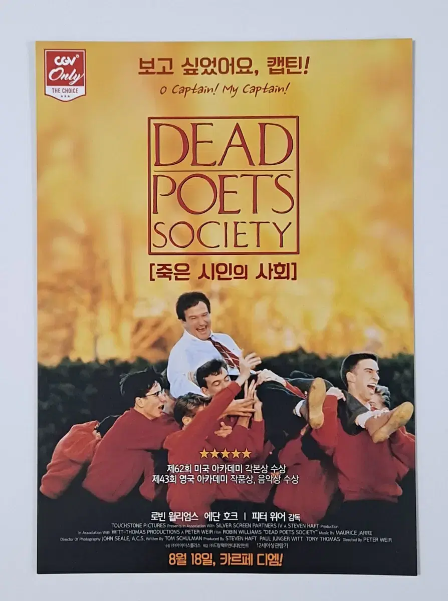 죽은 시인 의 사회